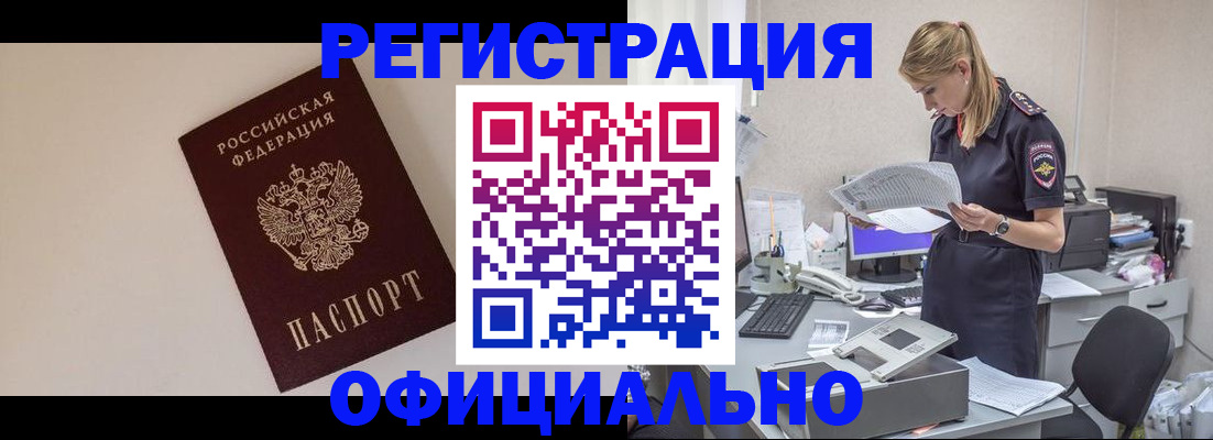 прописка в квартире в Твери