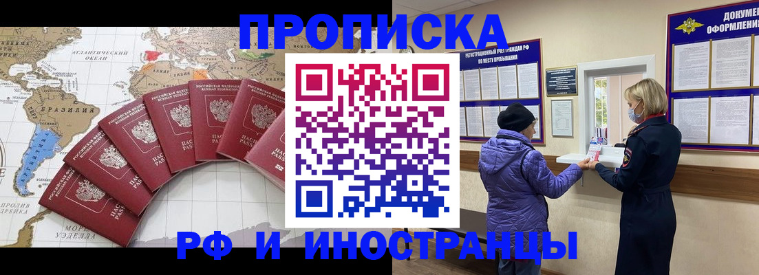временная регистрация для всех в Твери