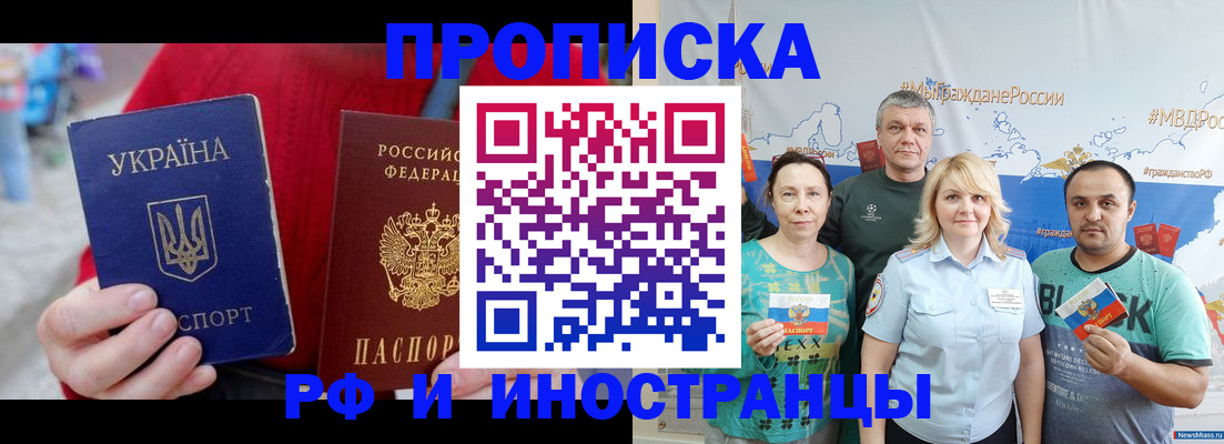 прописка для школы в Твери